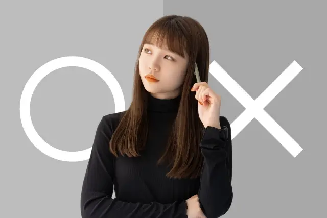 女性　メリットデメリット
